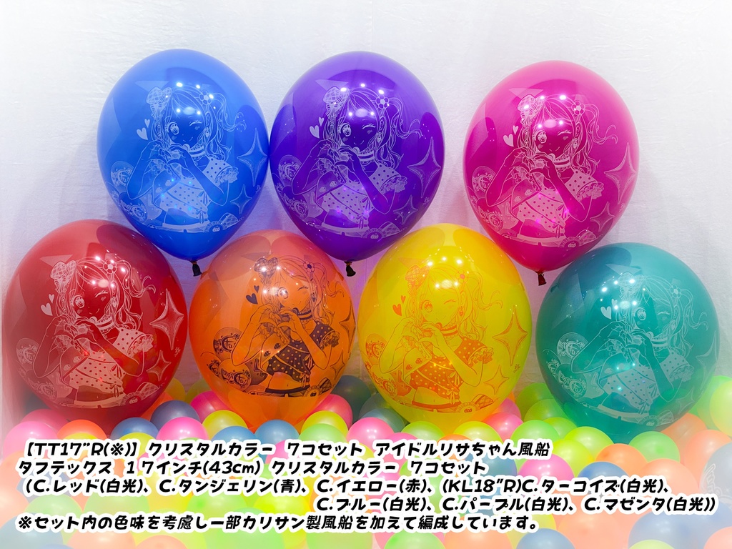 通常版/アイドルリサちゃん風船