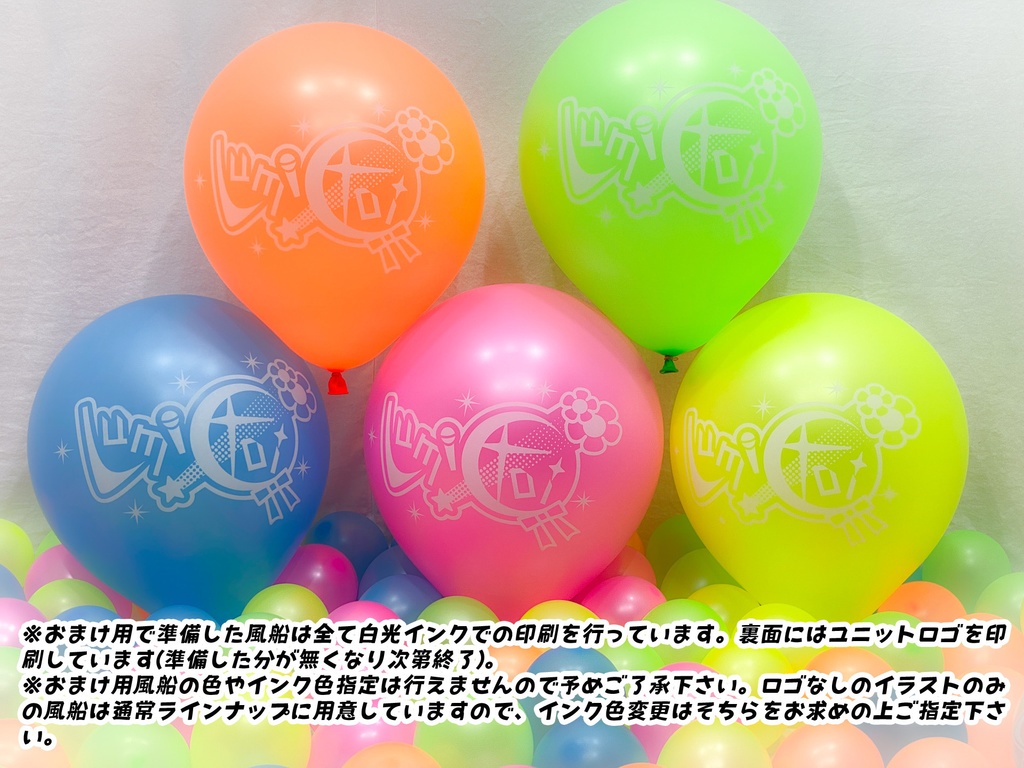 通常版/アイドルリサちゃん風船