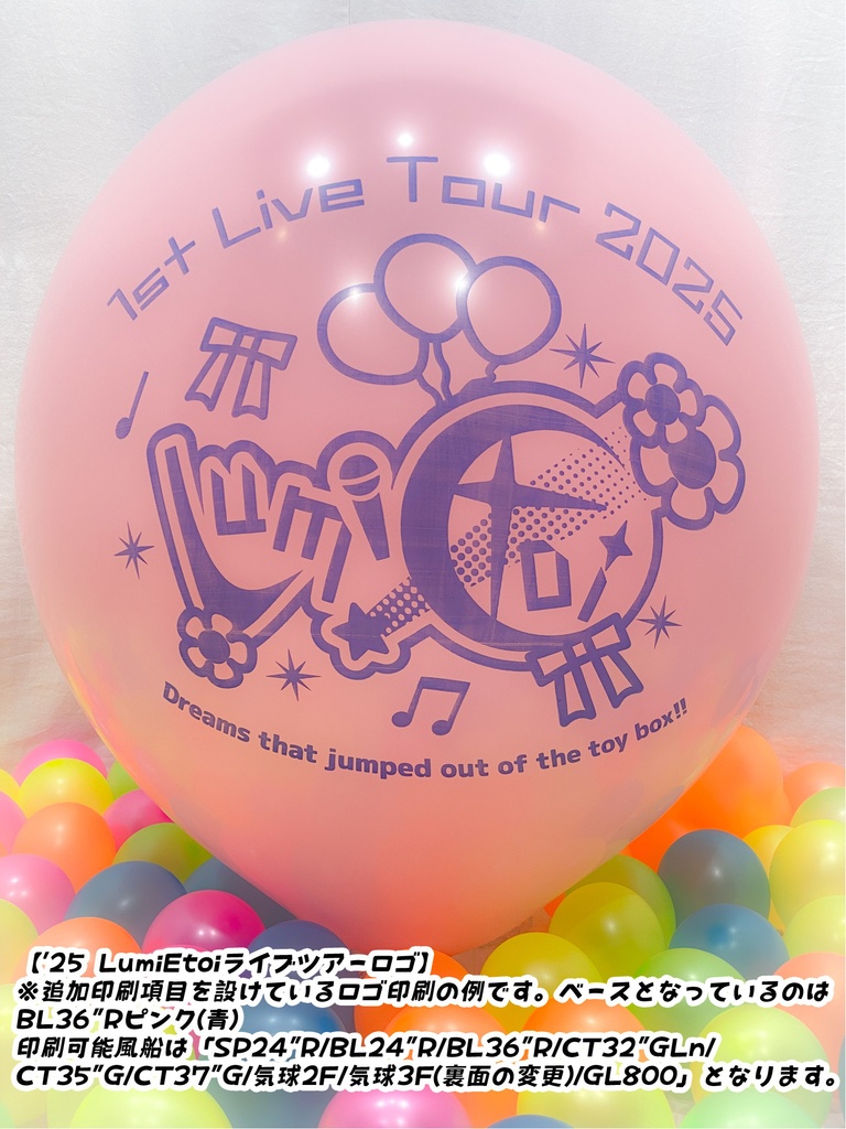 通常版/アイドルリサちゃん風船