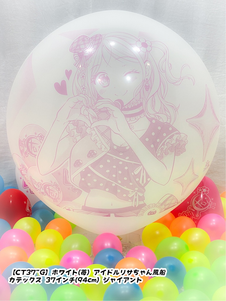 通常版/アイドルリサちゃん風船