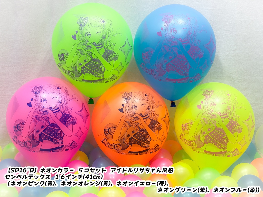 通常版/アイドルリサちゃん風船