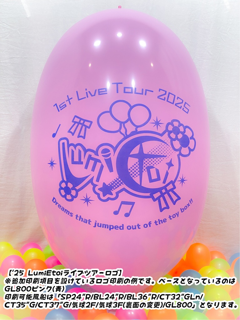 通常版/アイドルリサちゃん風船