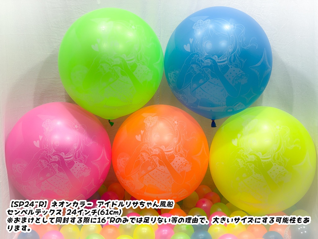 通常版/アイドルリサちゃん風船