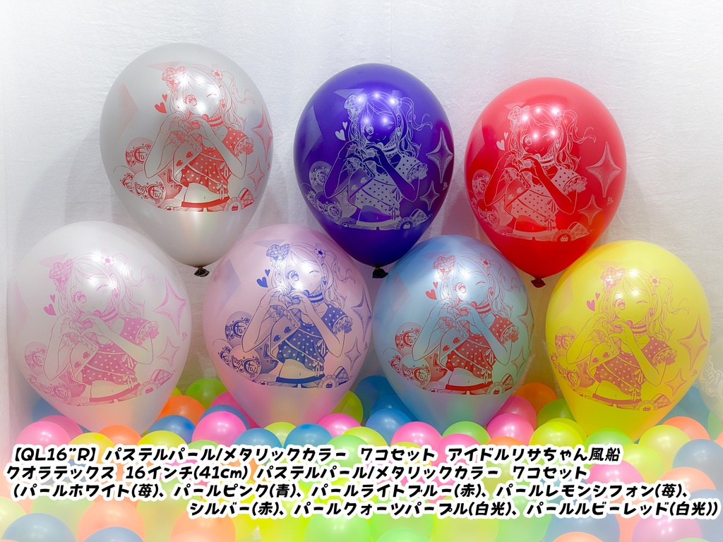 通常版/アイドルリサちゃん風船