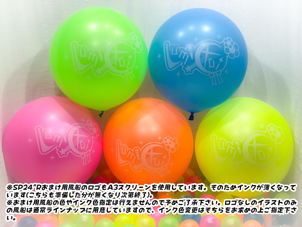 通常版/アイドルリサちゃん風船