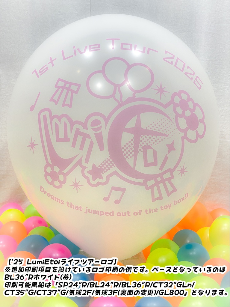 通常版/アイドルリサちゃん風船