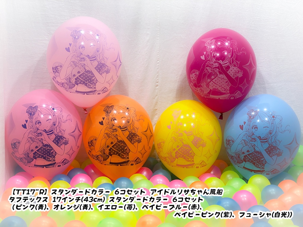 通常版/アイドルリサちゃん風船