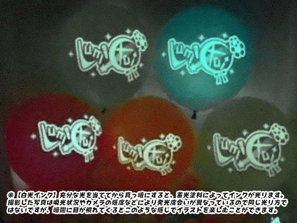 通常版/アイドルリサちゃん風船