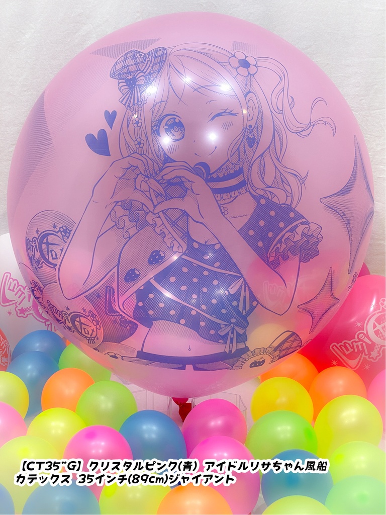 通常版/アイドルリサちゃん風船