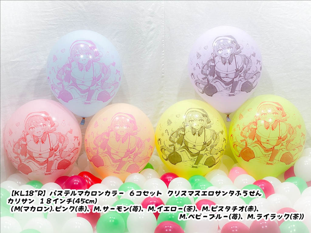 クリスマスサンタレディふうせん