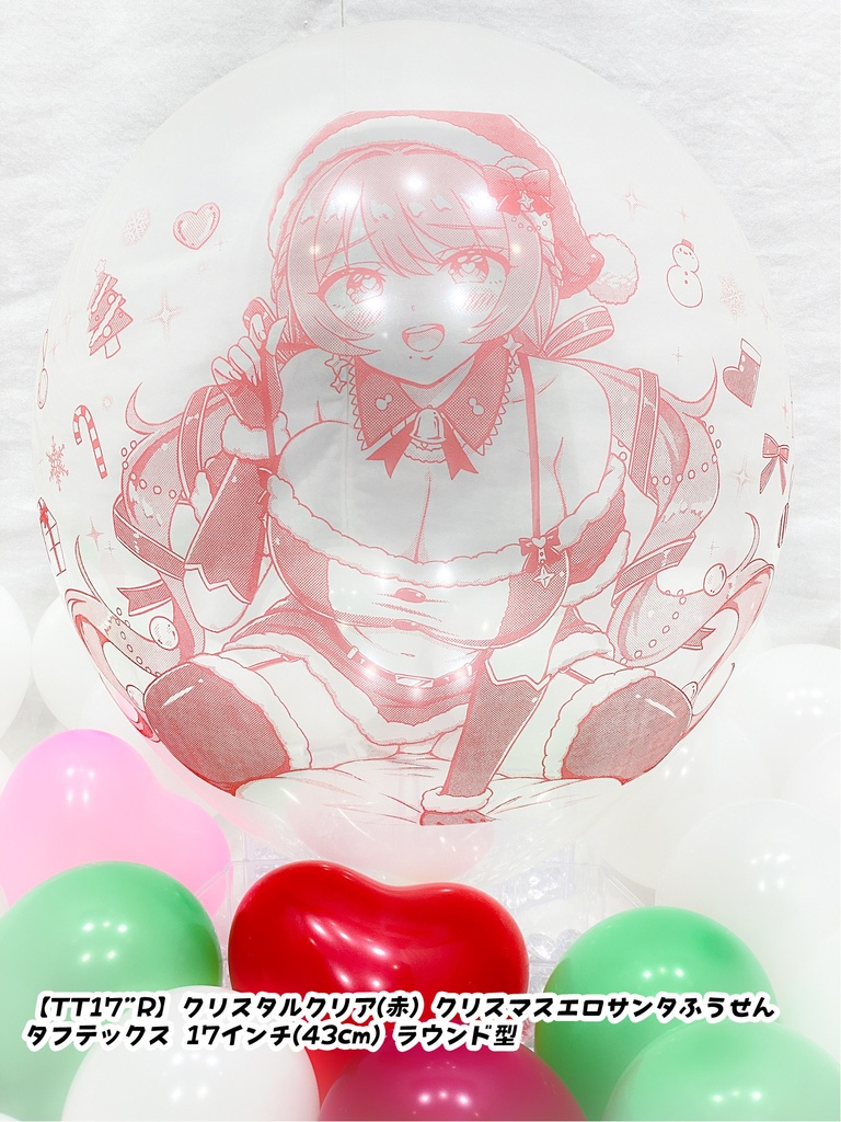 クリスマスサンタレディふうせん