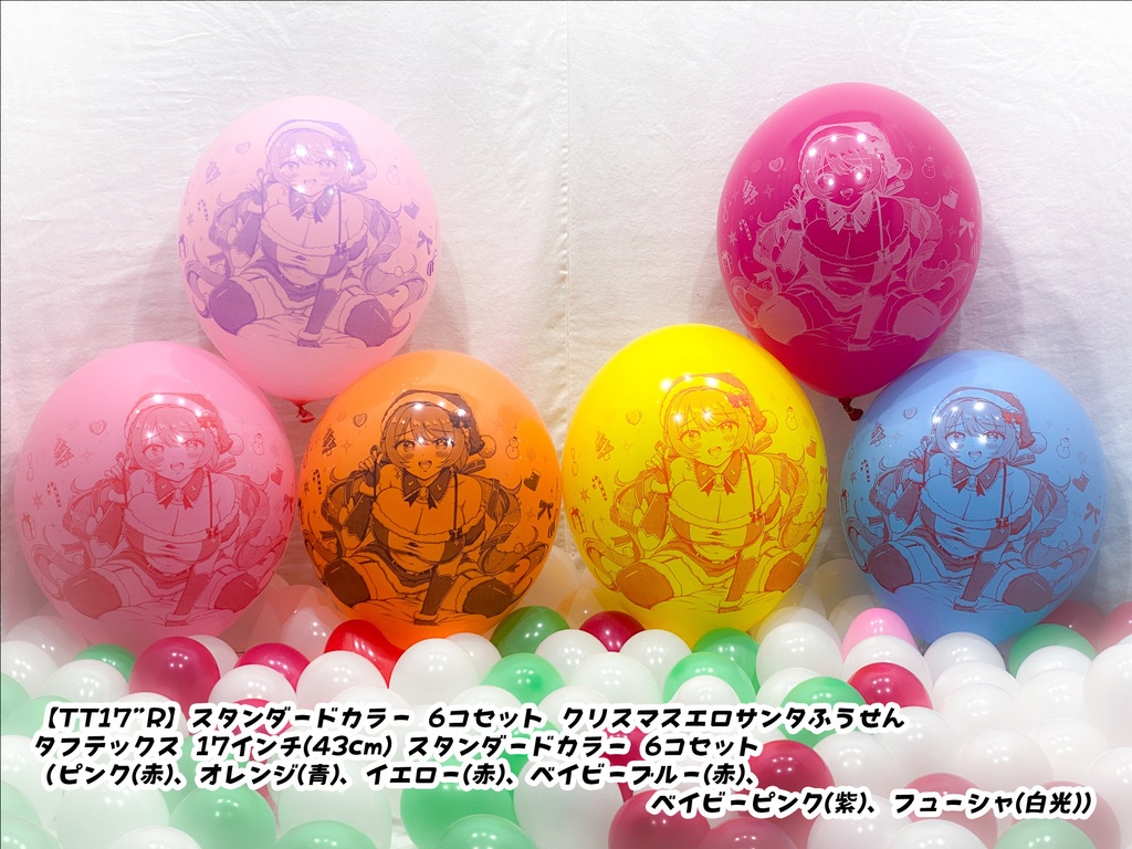 クリスマスサンタレディふうせん