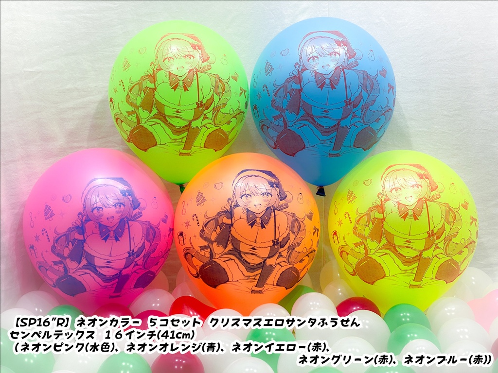 クリスマスサンタレディふうせん