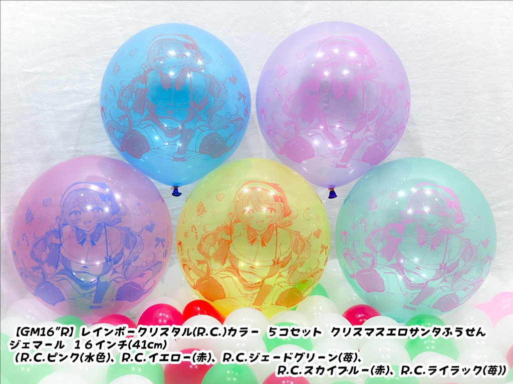 クリスマスサンタレディふうせん