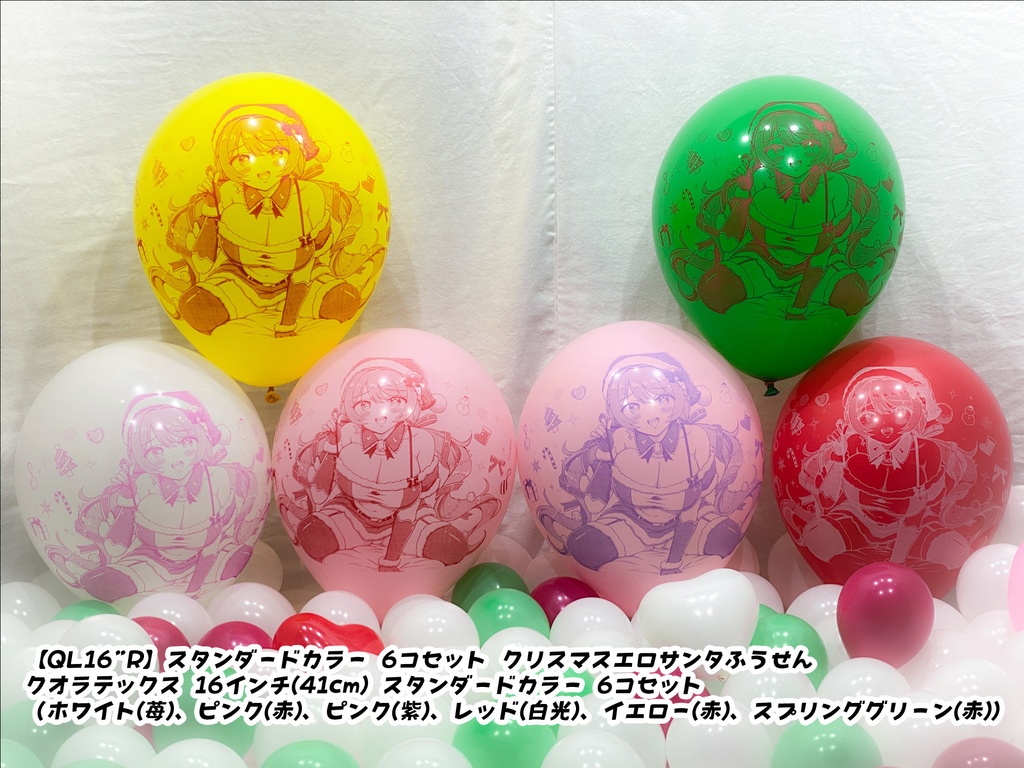 クリスマスサンタレディふうせん