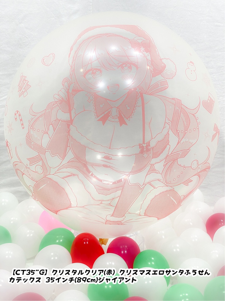 クリスマスサンタレディふうせん