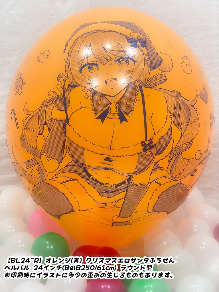 【数量限定項目】クリスマスサンタレディふうせん