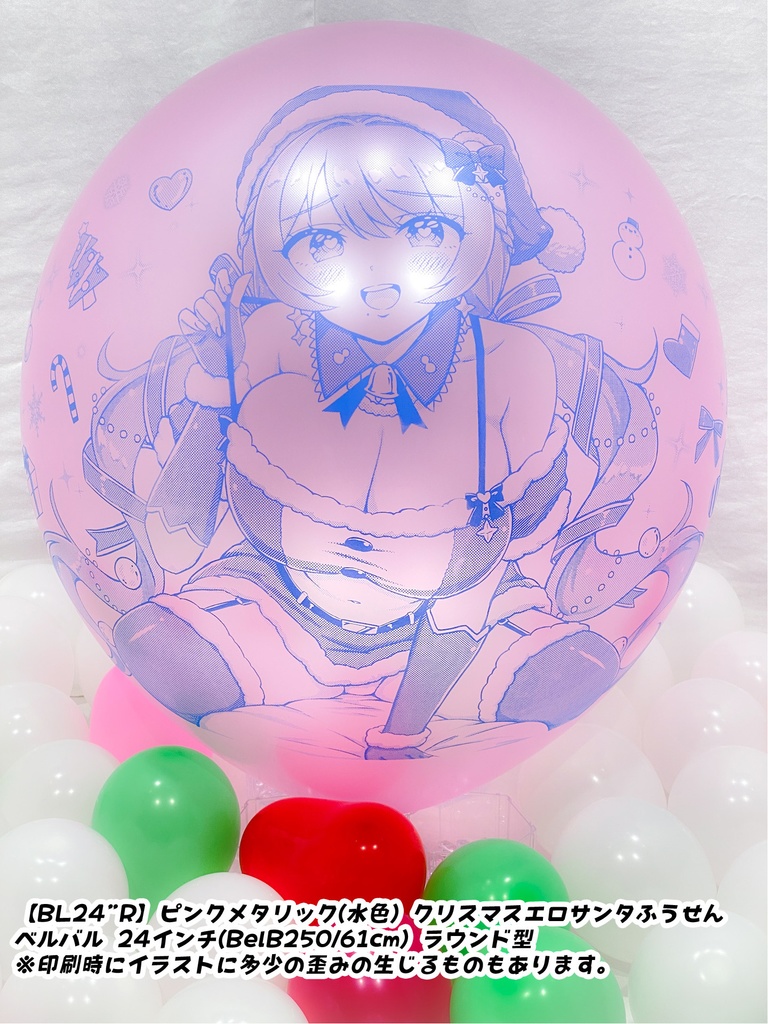【数量限定項目】クリスマスサンタレディふうせん
