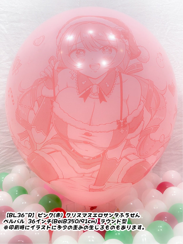 【数量限定項目】クリスマスサンタレディふうせん