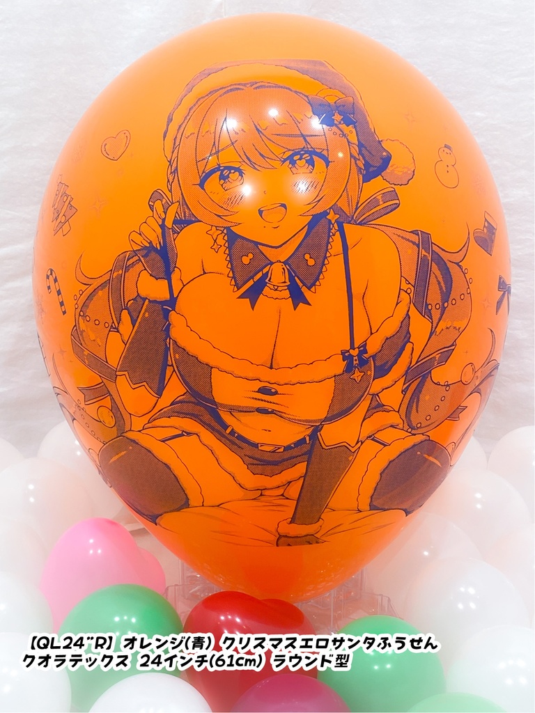 【数量限定項目】クリスマスサンタレディふうせん