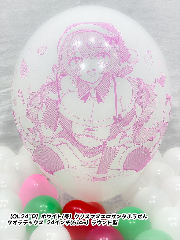 【数量限定項目】クリスマスサンタレディふうせん