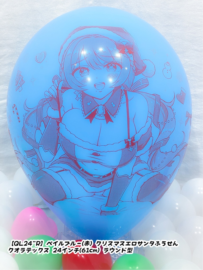 【数量限定項目】クリスマスサンタレディふうせん