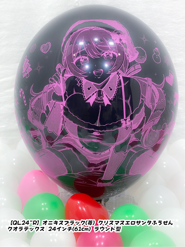 【数量限定項目】クリスマスサンタレディふうせん