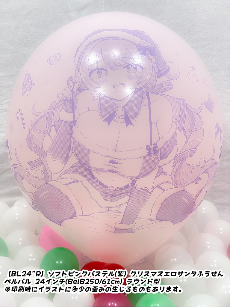 【数量限定項目】クリスマスサンタレディふうせん