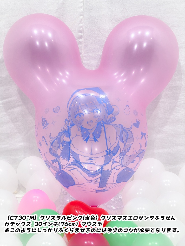 【数量限定項目】クリスマスサンタレディふうせん