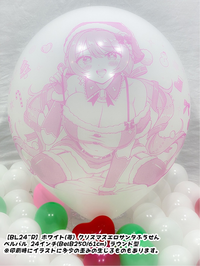 【数量限定項目】クリスマスサンタレディふうせん