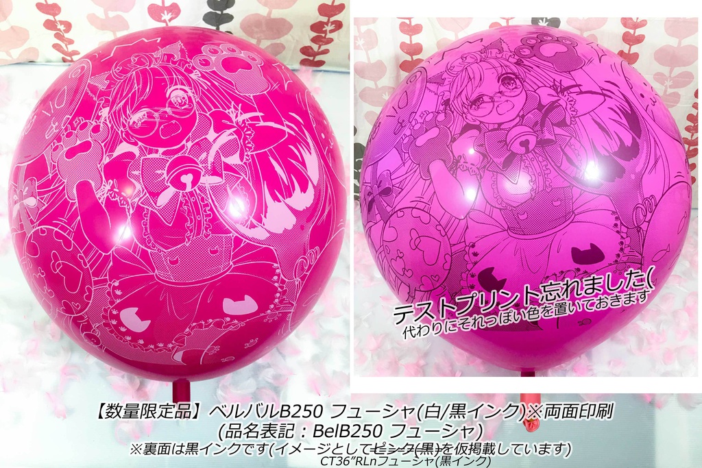 猫耳メイドさん風船(舞弥ちゃん)