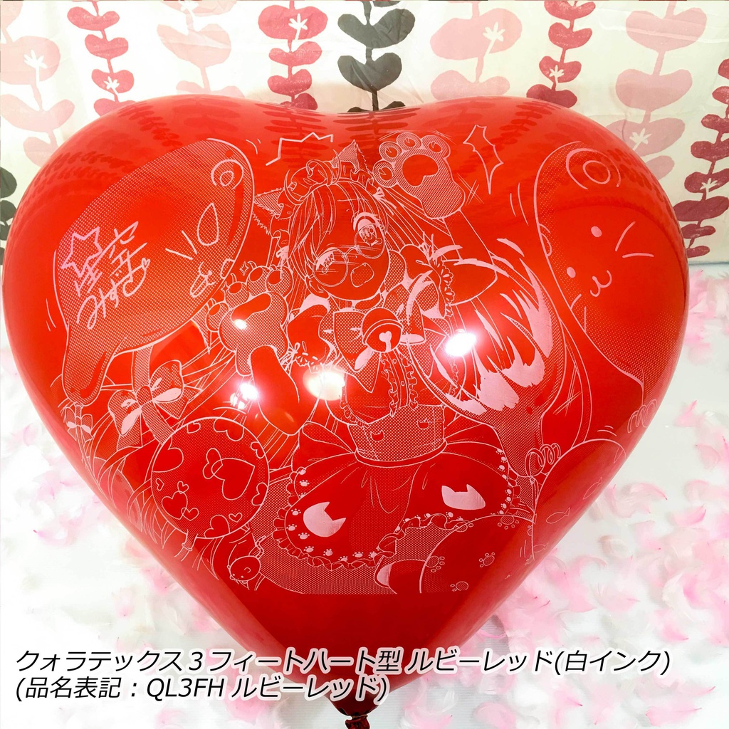 猫耳メイドさん風船(舞弥ちゃん)