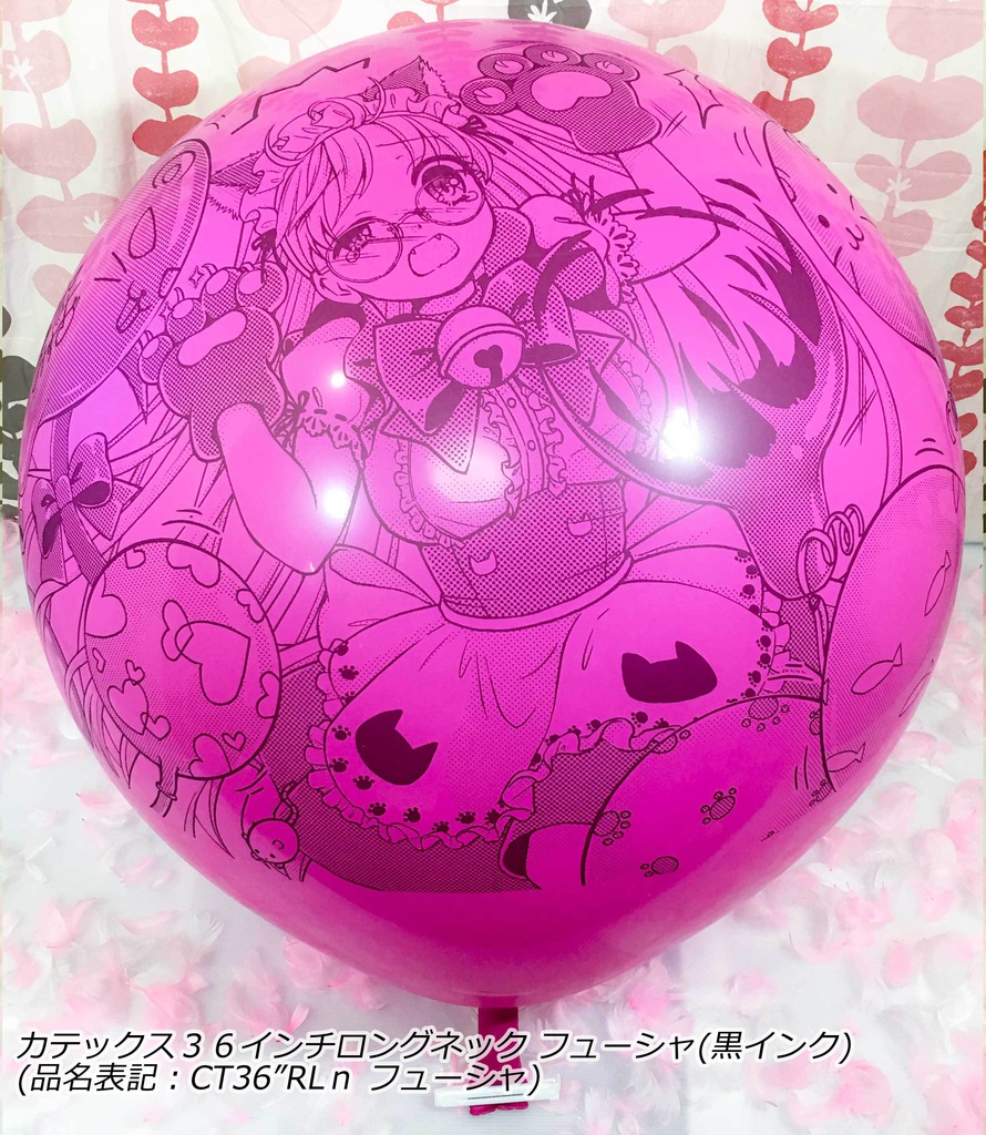 猫耳メイドさん風船(舞弥ちゃん)