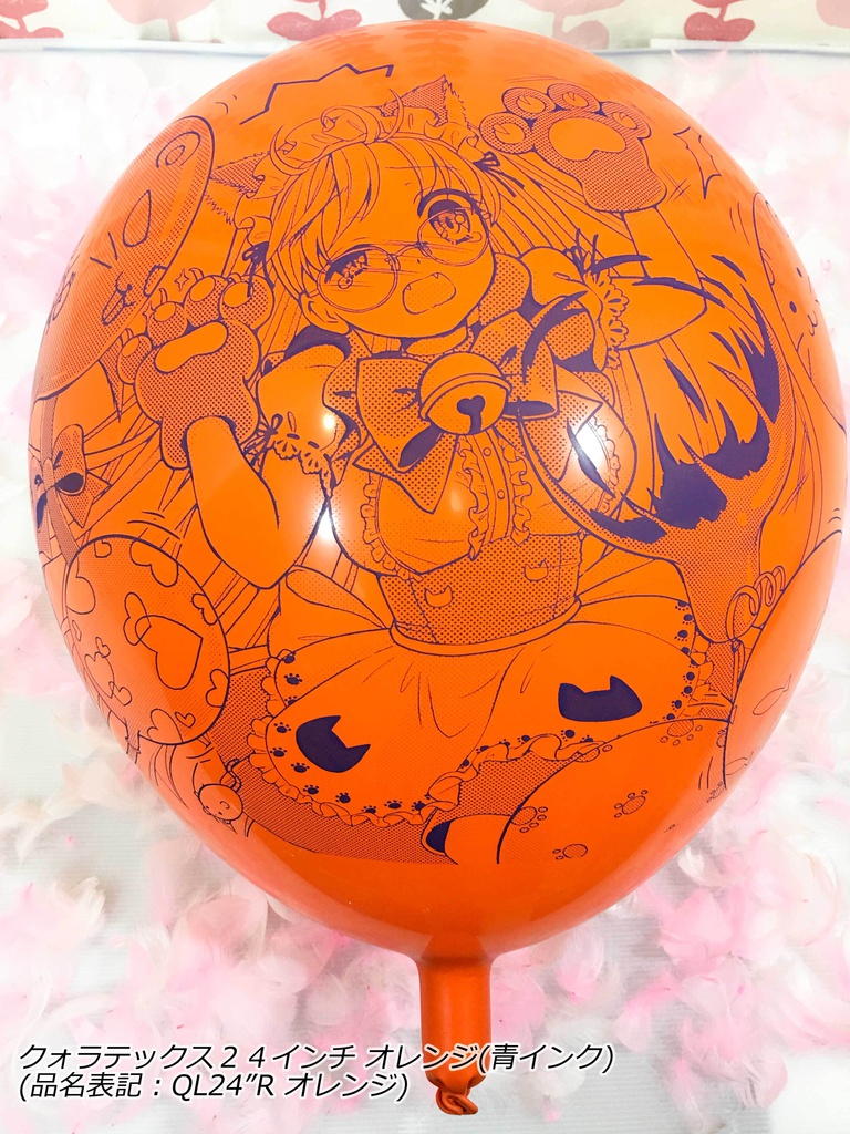 猫耳メイドさん風船(舞弥ちゃん)