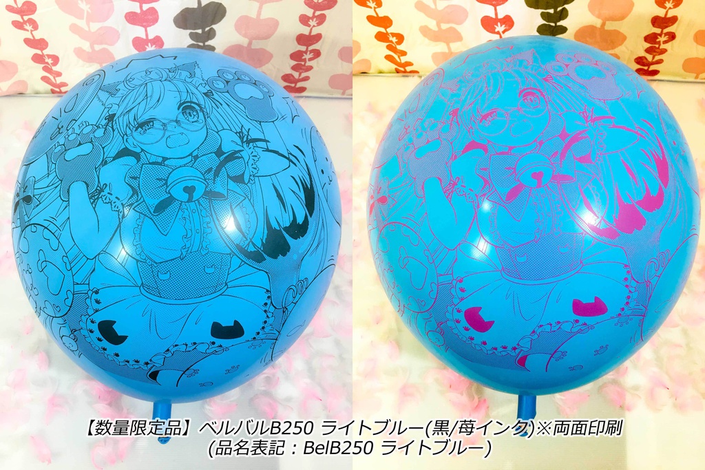 猫耳メイドさん風船(舞弥ちゃん)