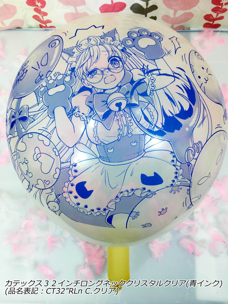 猫耳メイドさん風船(舞弥ちゃん)