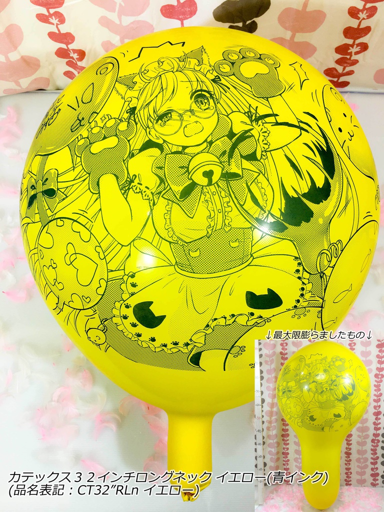 猫耳メイドさん風船(舞弥ちゃん)