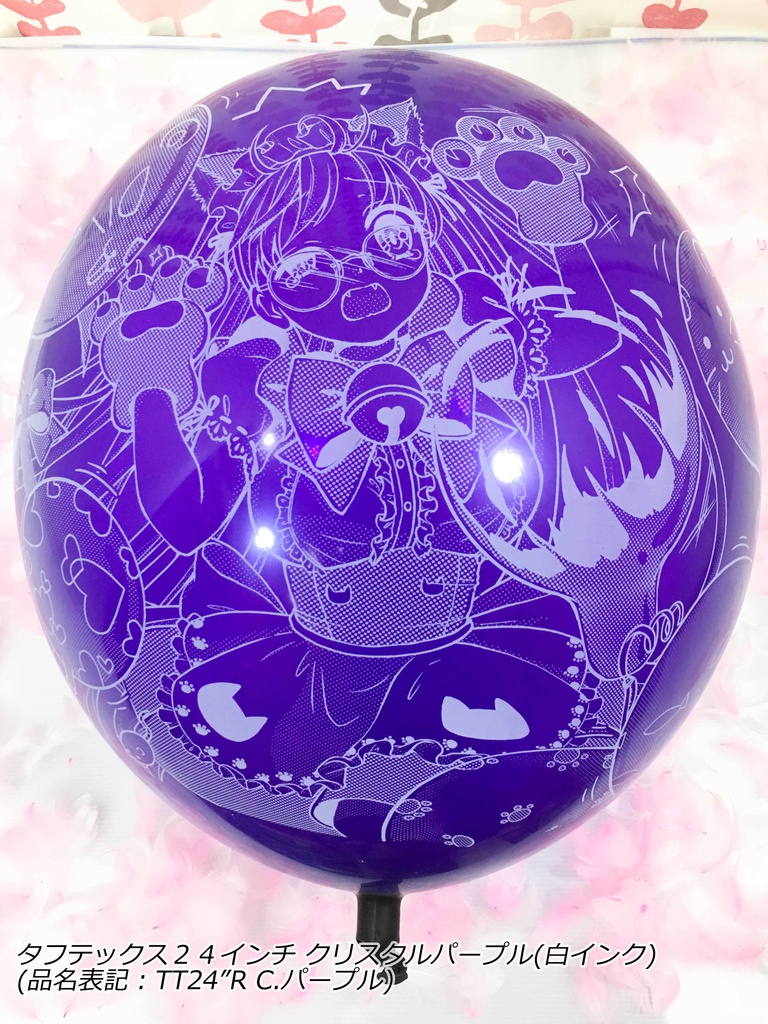 猫耳メイドさん風船(舞弥ちゃん)