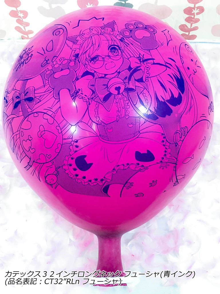 猫耳メイドさん風船(舞弥ちゃん)