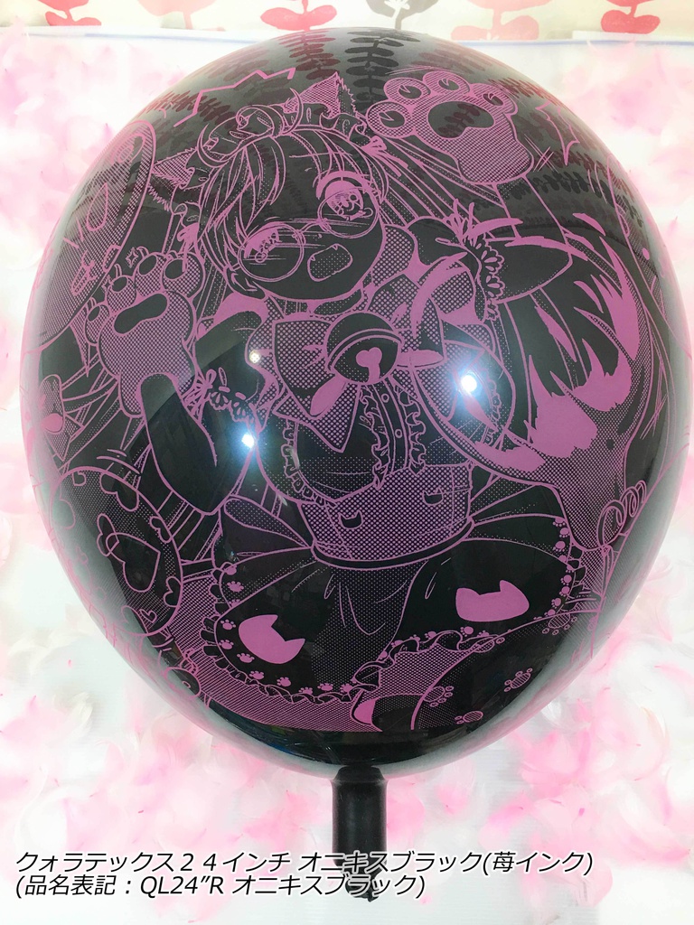 猫耳メイドさん風船(舞弥ちゃん)