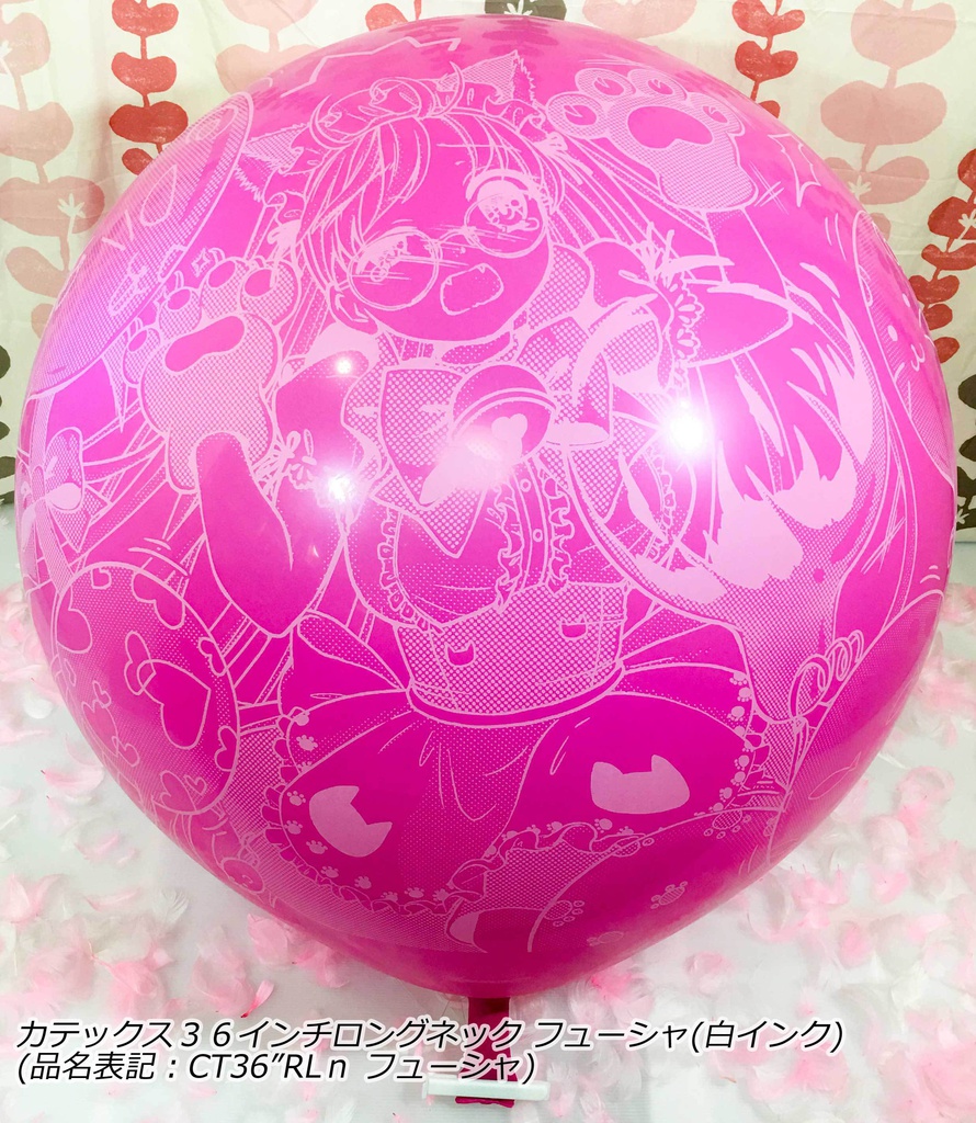 猫耳メイドさん風船(舞弥ちゃん)
