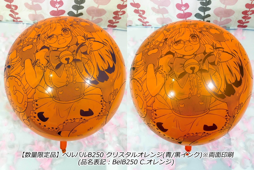 猫耳メイドさん風船(舞弥ちゃん)