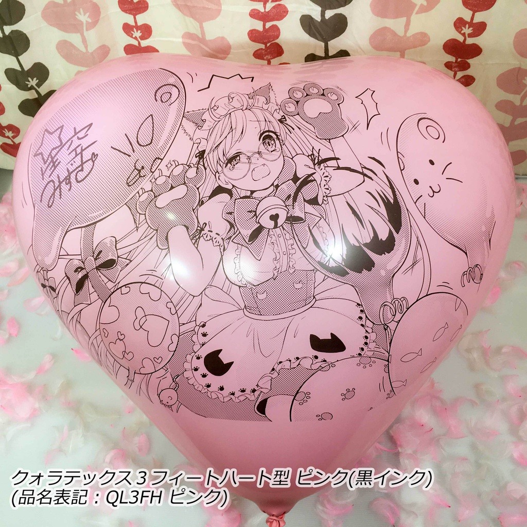 猫耳メイドさん風船(舞弥ちゃん)