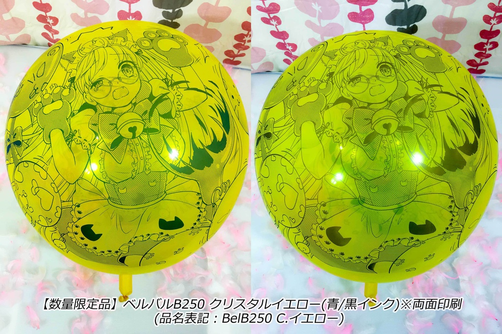 猫耳メイドさん風船(舞弥ちゃん)