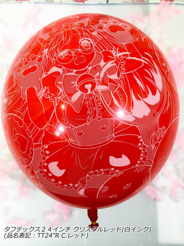 猫耳メイドさん風船(舞弥ちゃん)