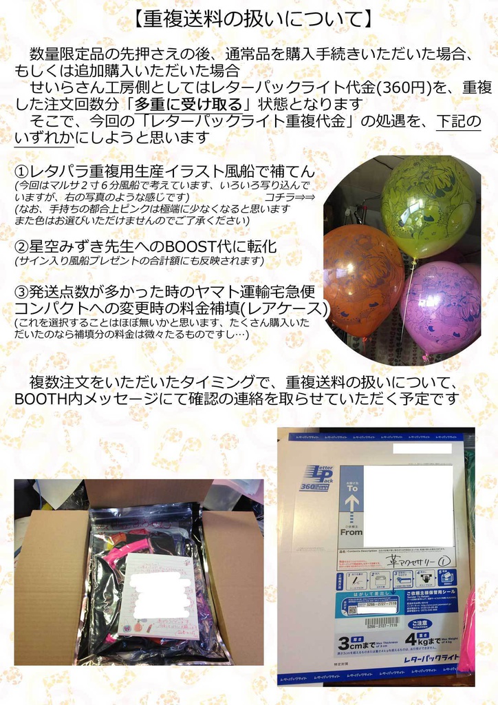 猫耳メイドさん風船(舞弥ちゃん)