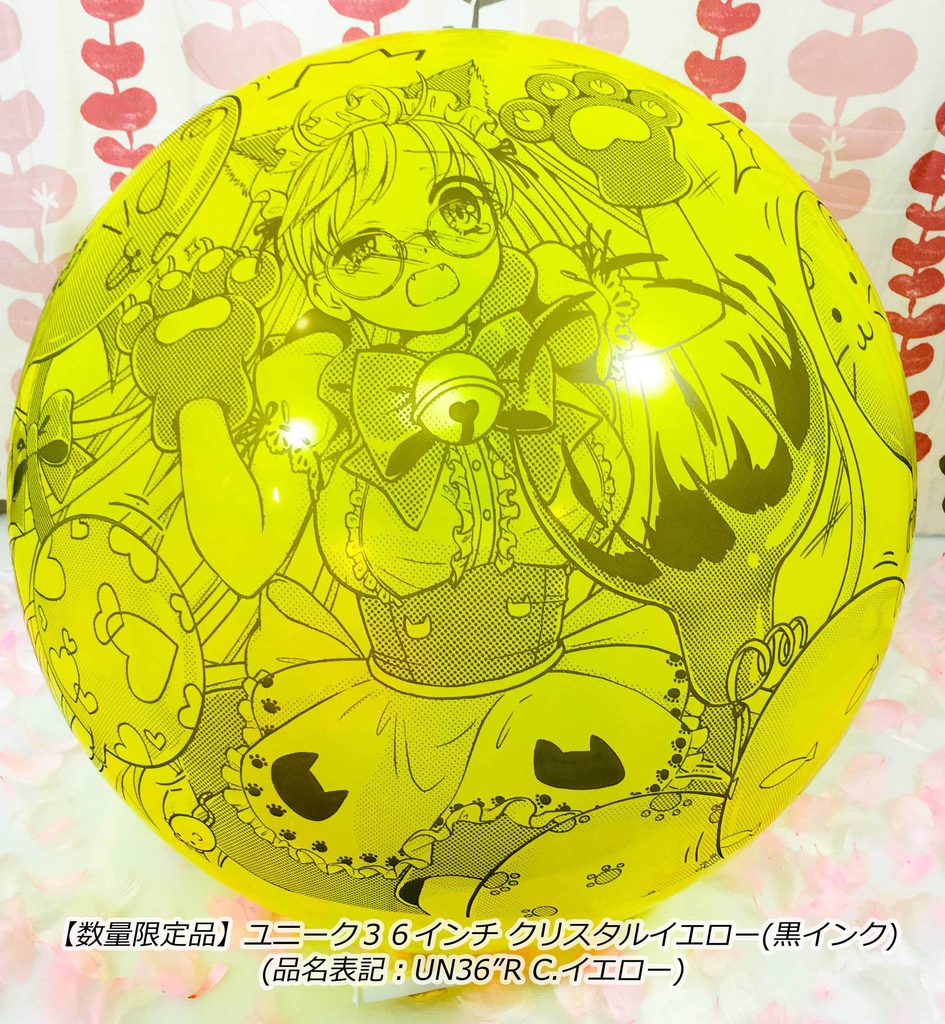 猫耳メイドさん風船(舞弥ちゃん)