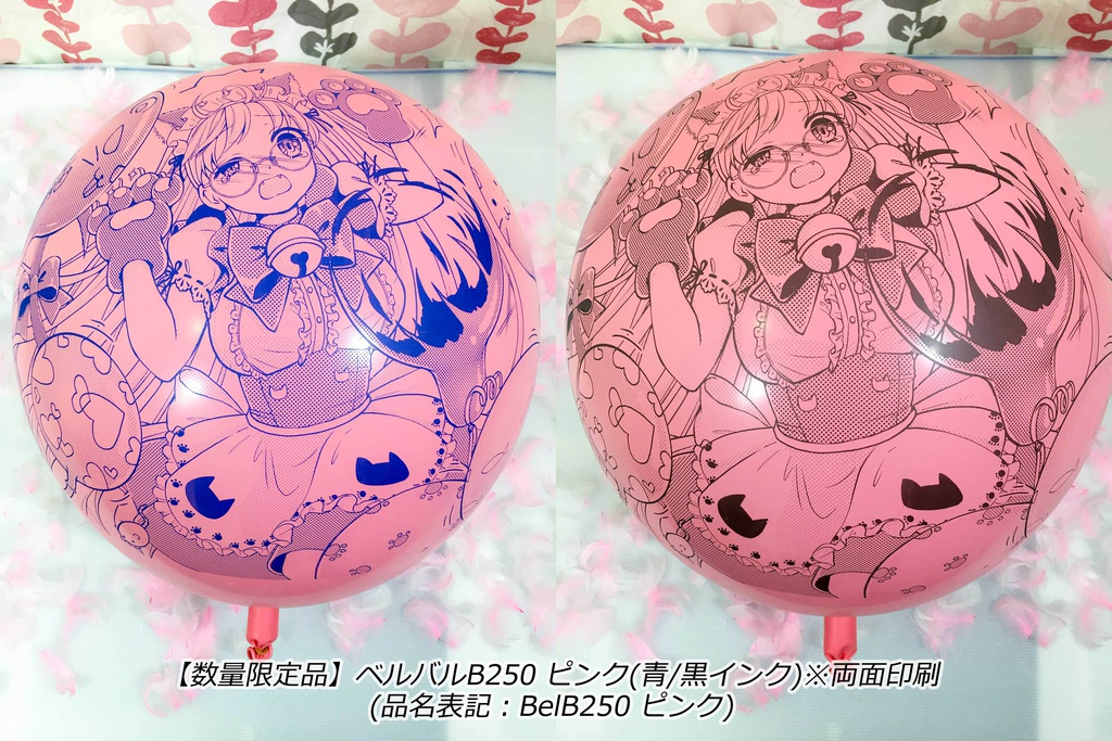 猫耳メイドさん風船(舞弥ちゃん)