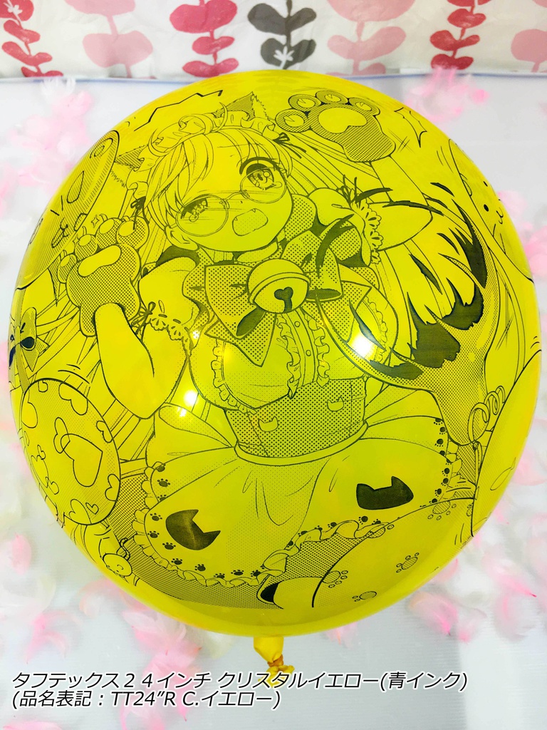 猫耳メイドさん風船(舞弥ちゃん)