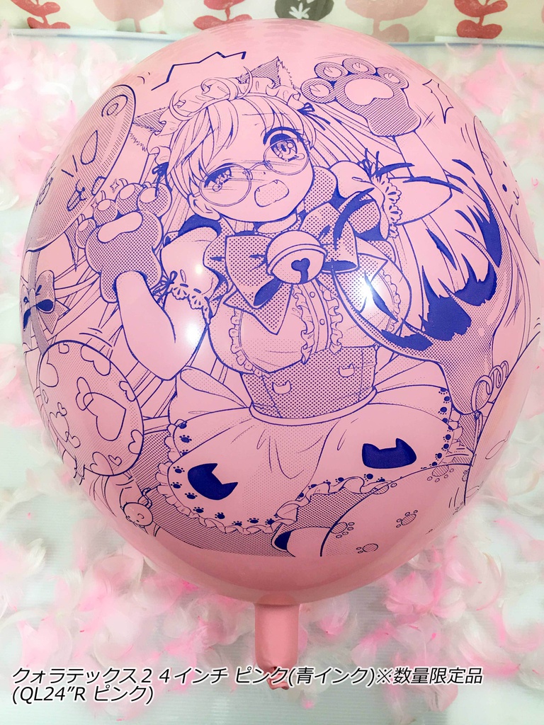 猫耳メイドさん風船(舞弥ちゃん)